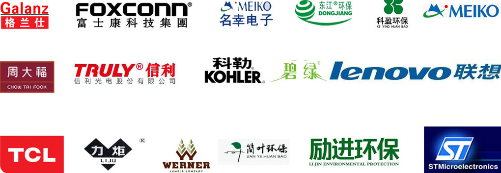 SGM型同軸耐酸堿泵浦部份合作伙伴 SGM型同軸耐酸堿泵浦部份合作伙伴